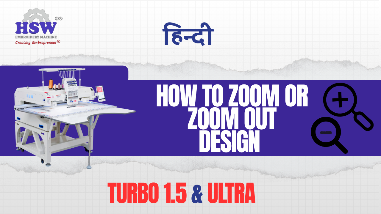 HOW TO ZOOM IN & ZOOM OUT || HSW TURBO 1.5 & ULTRA EMBROIDERY MACHINE ||
